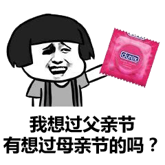 男神的爸爸表情包,太可爱了！