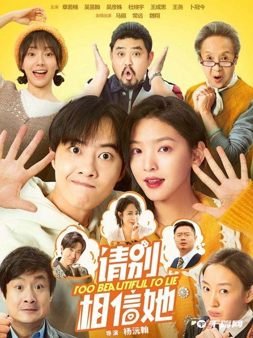 搞笑喜剧爱情电影