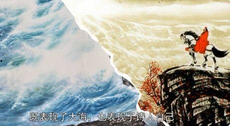 观沧海描写背景,观沧海历史背景与壮阔画卷