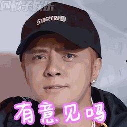 极限挑战3表情包,笑点满满，回忆满满